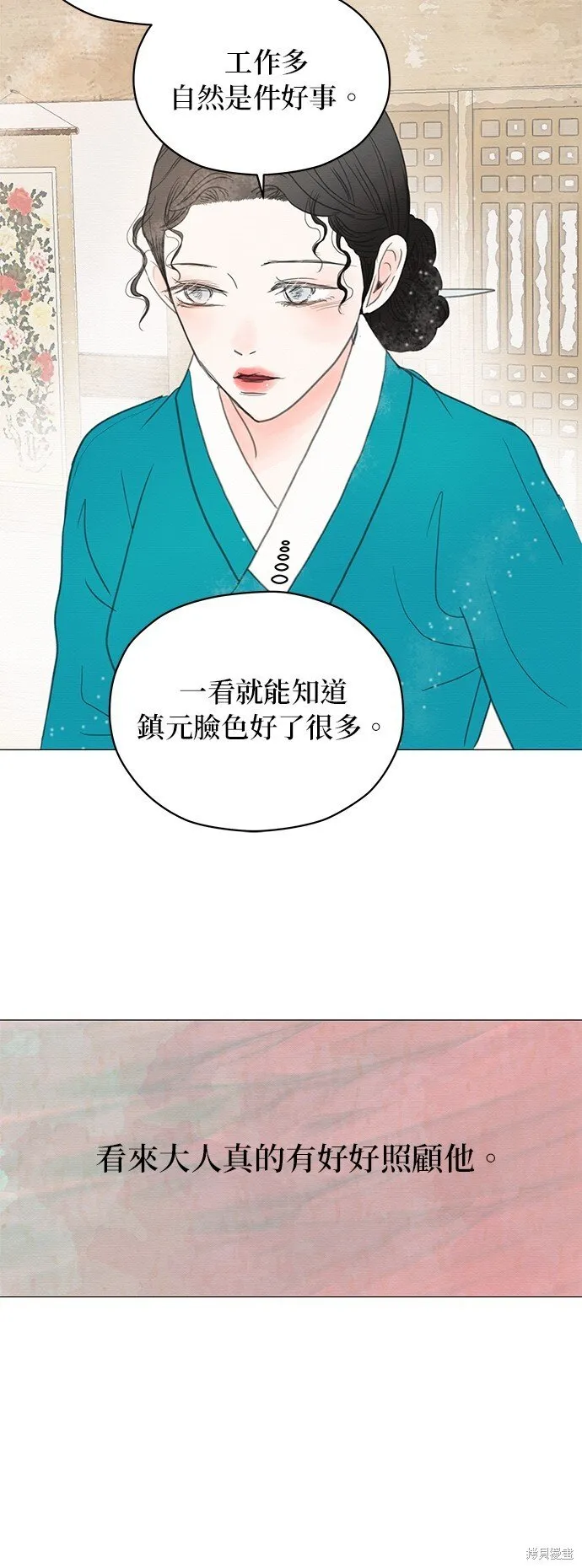 第6话 第28页