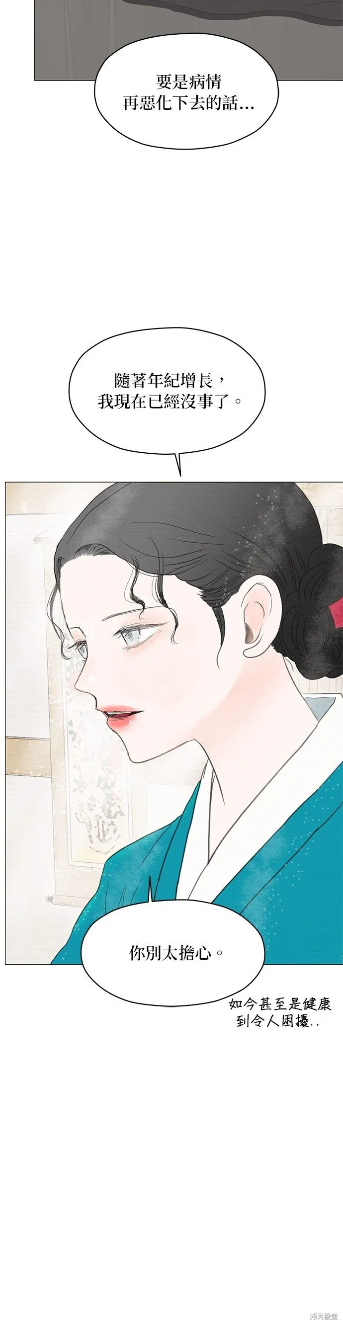 第6话 第30页