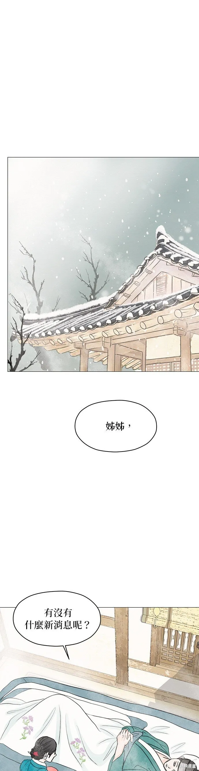 第6话 第31页
