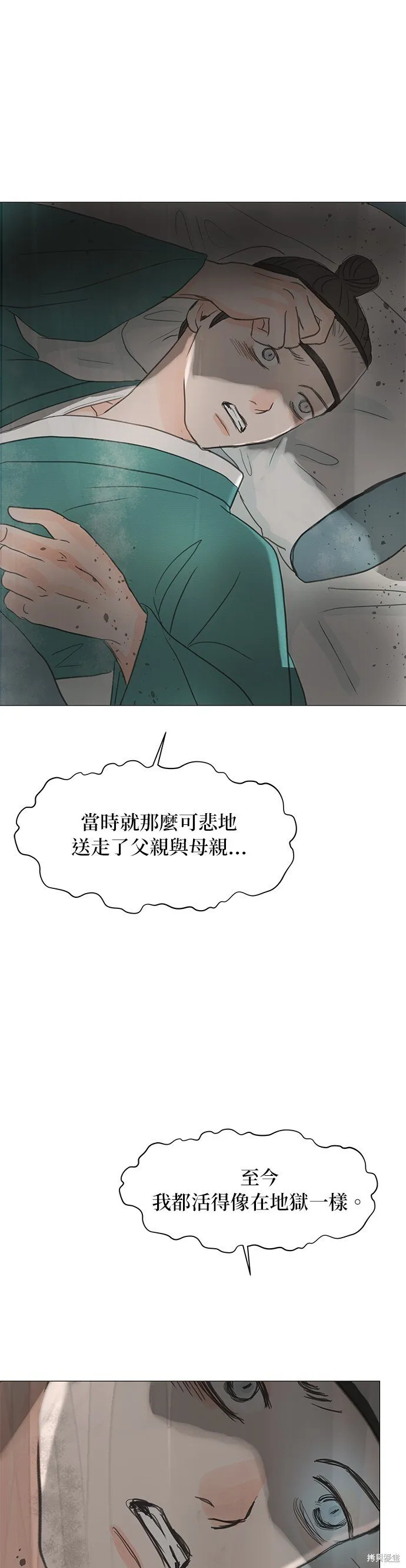 第6话 第33页