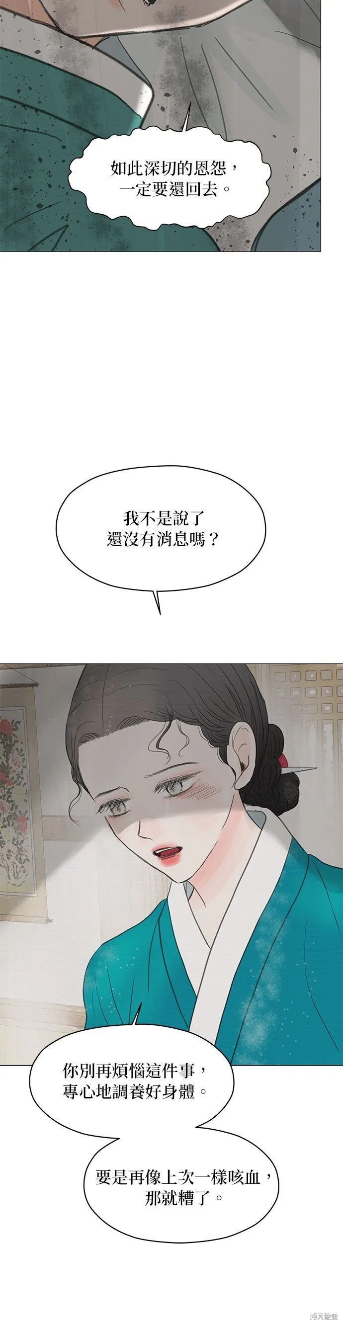 第6话 第34页