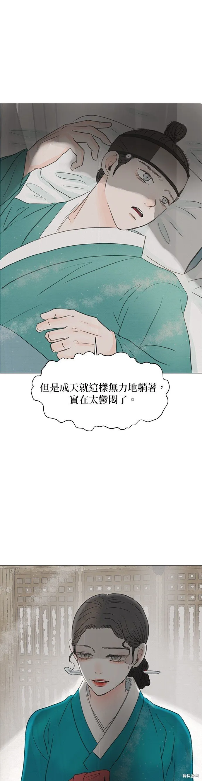 第6话 第35页
