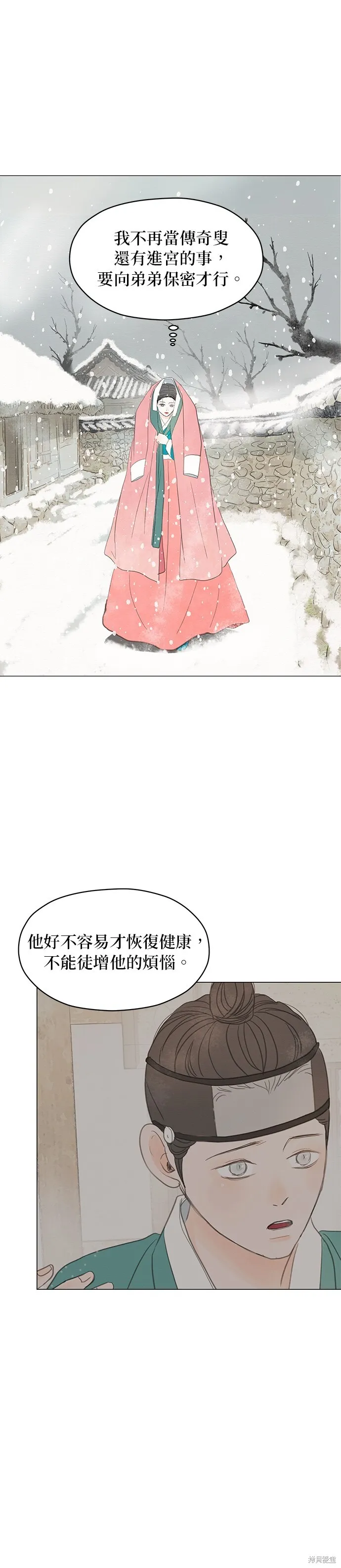 第6话 第38页