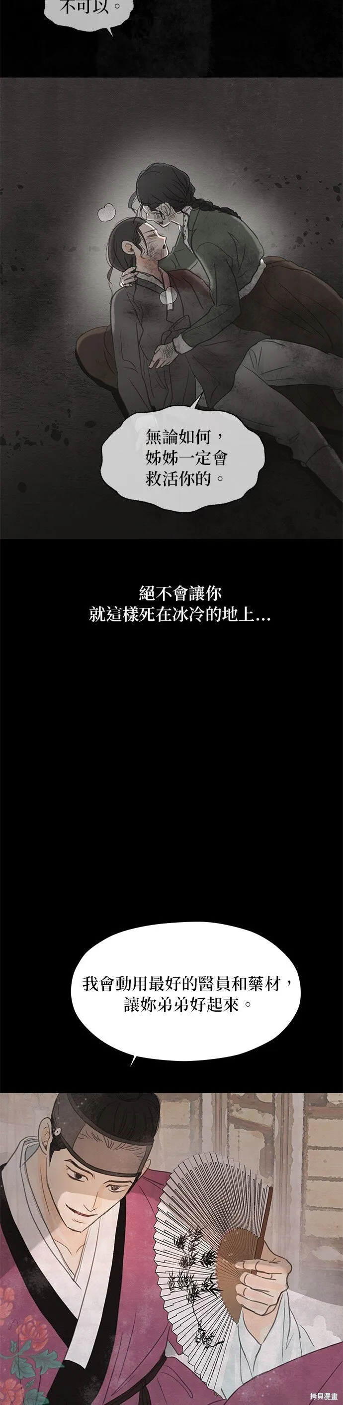 第6话 第40页