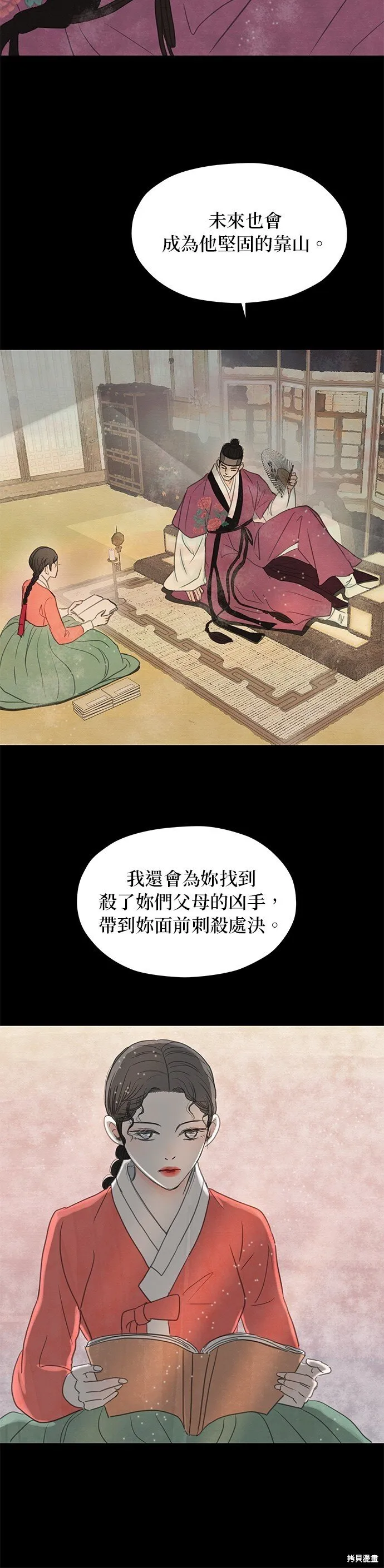 第6话 第41页