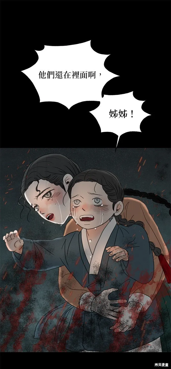 第6话 第45页
