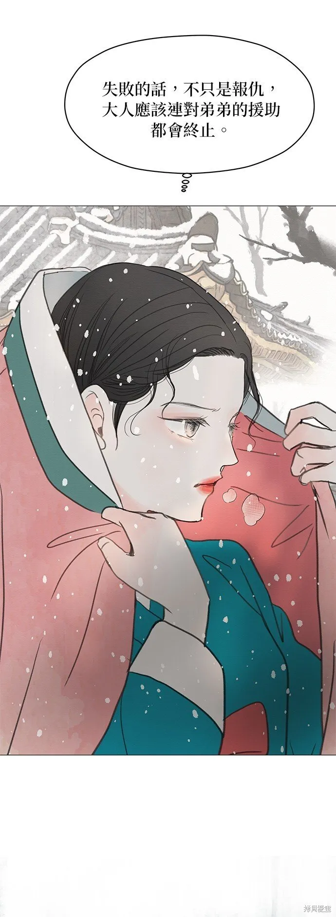第6话 第52页