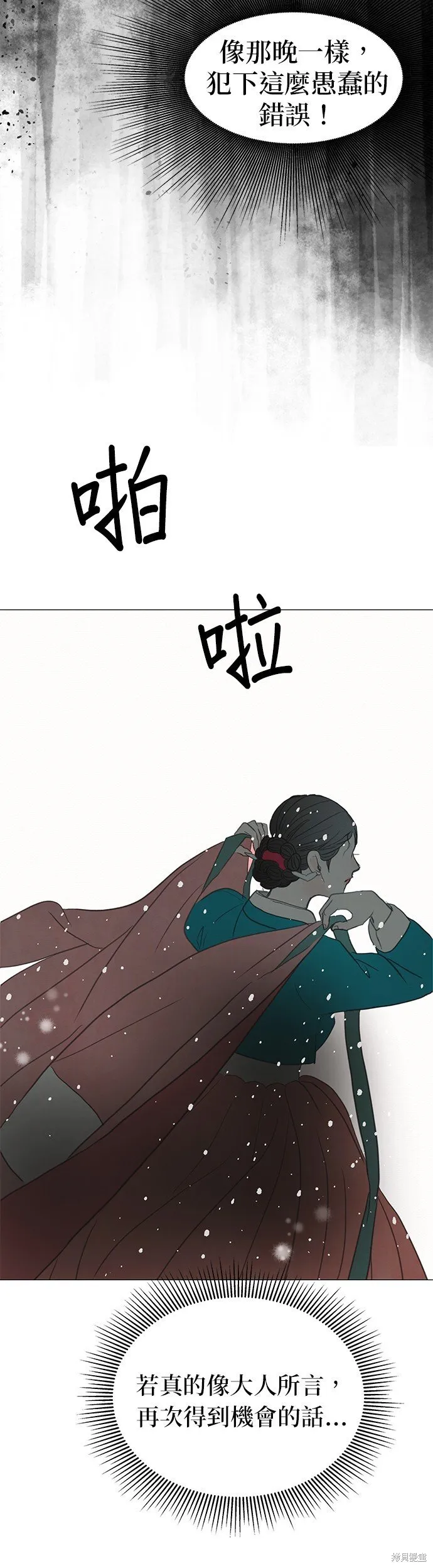 第6话 第58页