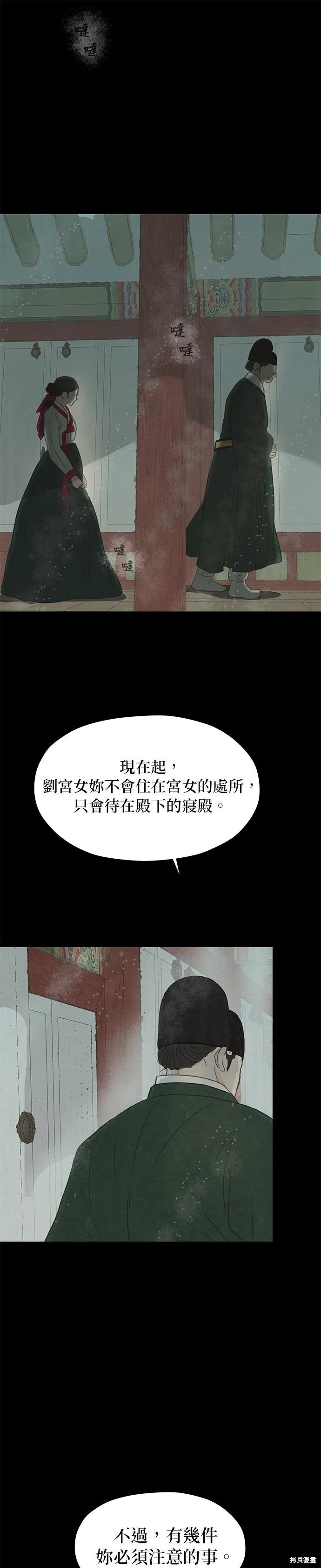 第6话 第64页