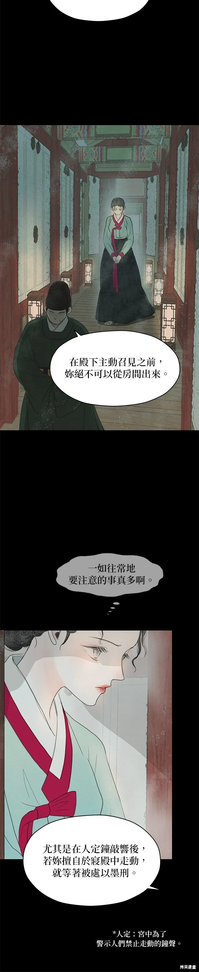 第6话 第65页