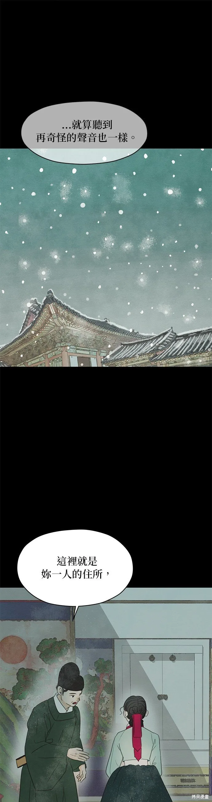 第6话 第66页