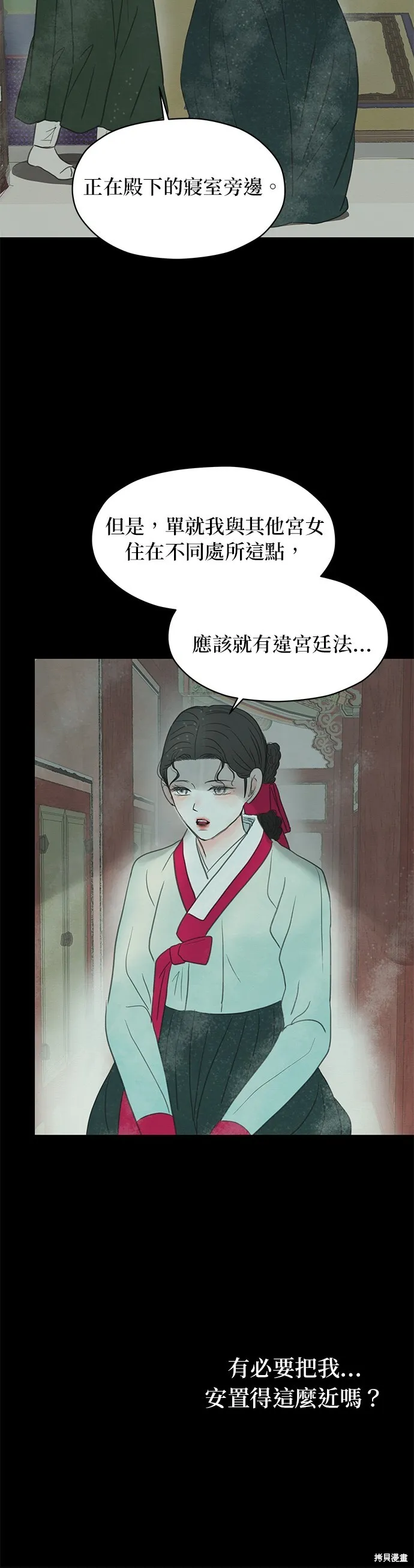 第6话 第67页