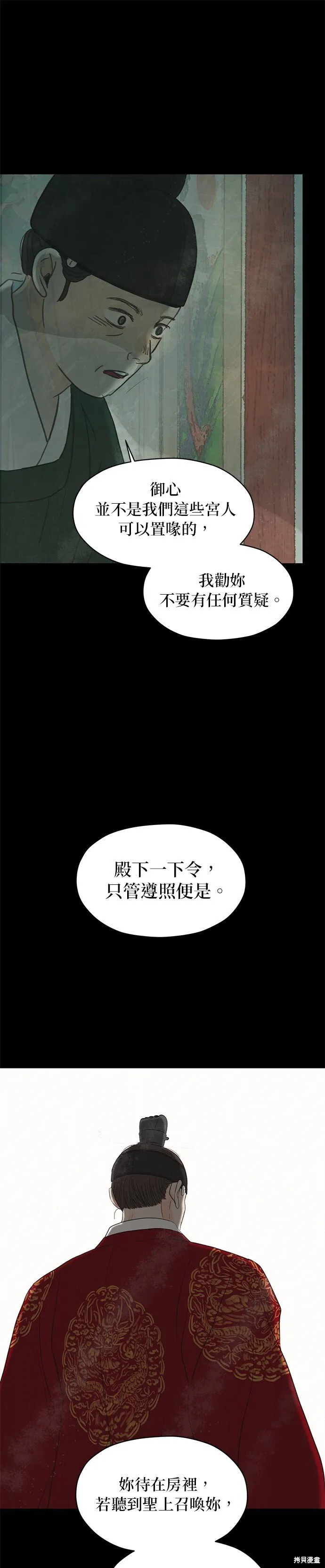 第6话 第68页