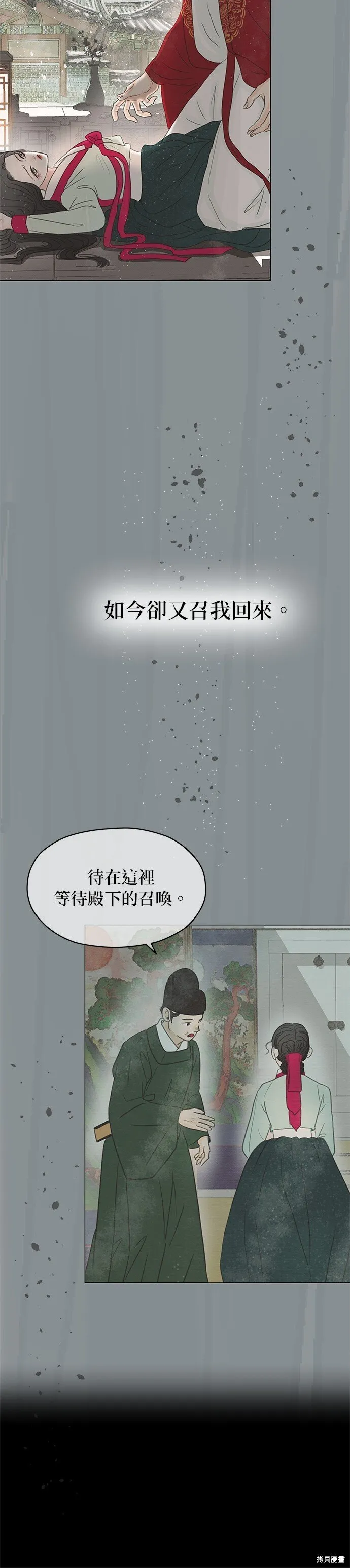 第7话 第9页