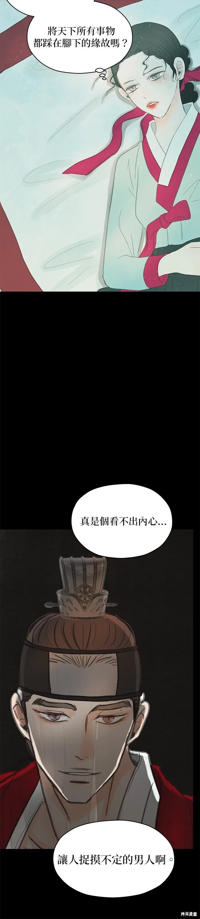 第7话 第11页