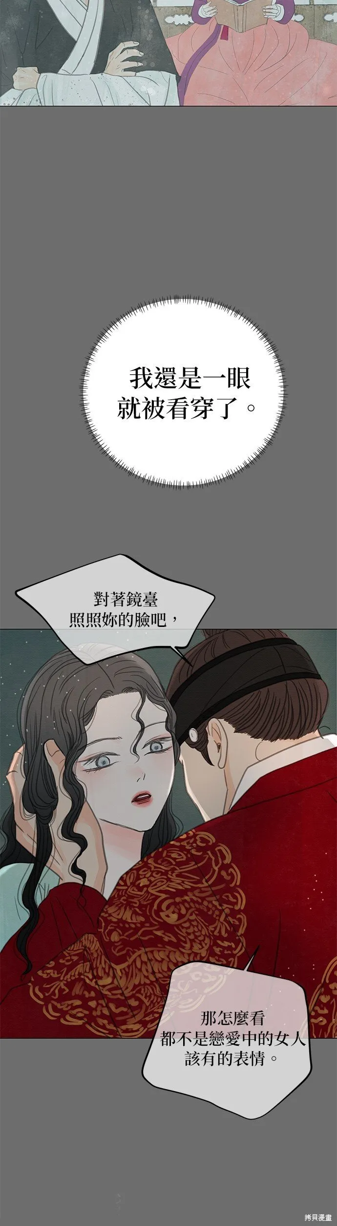 第7话 第13页