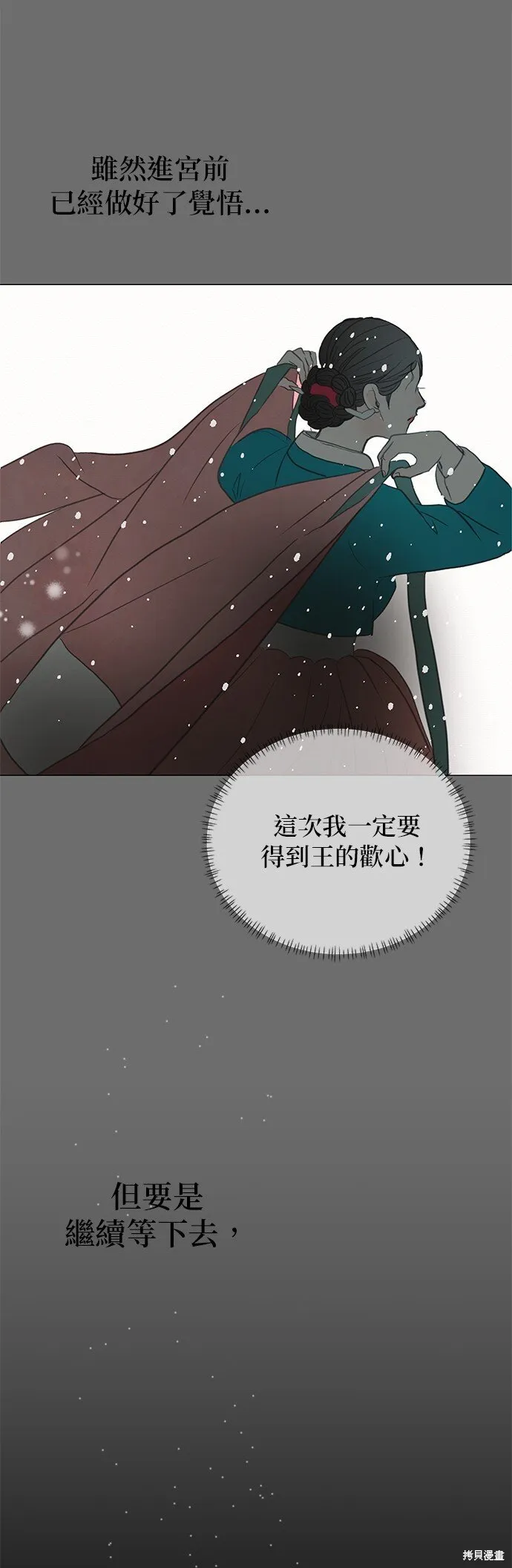 第7话 第14页