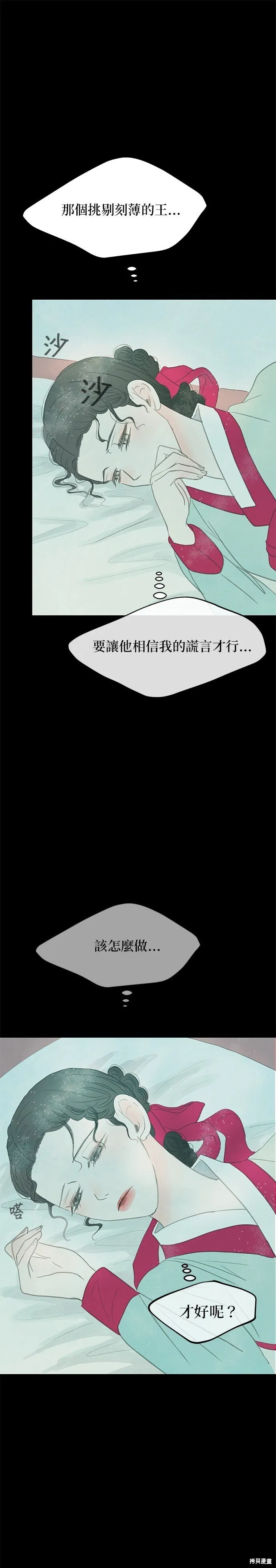 第7话 第18页