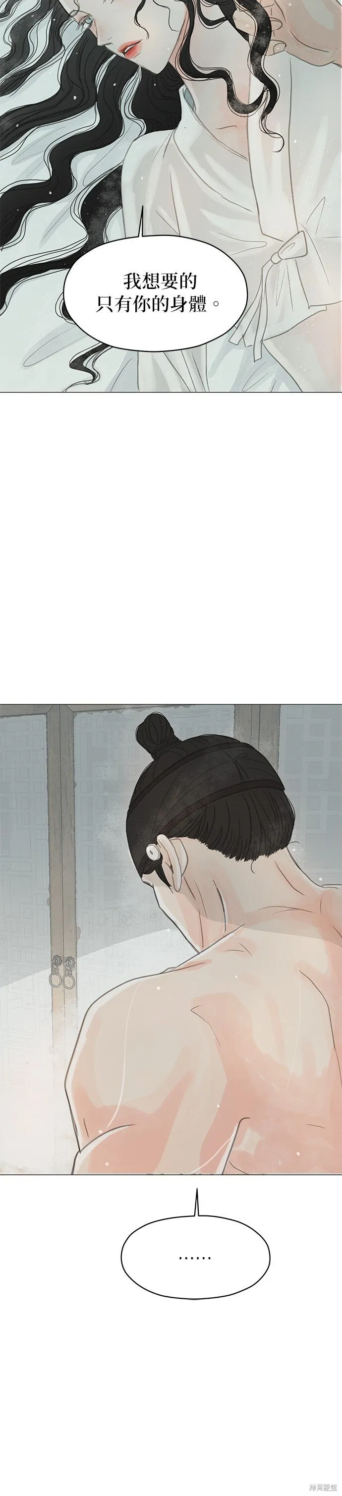 第7话 第23页