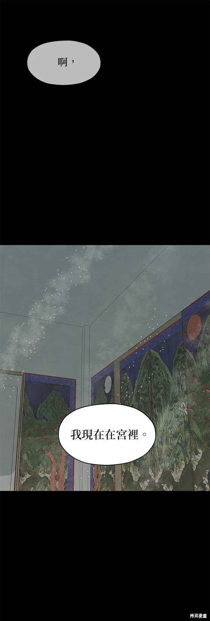 第7话 第36页