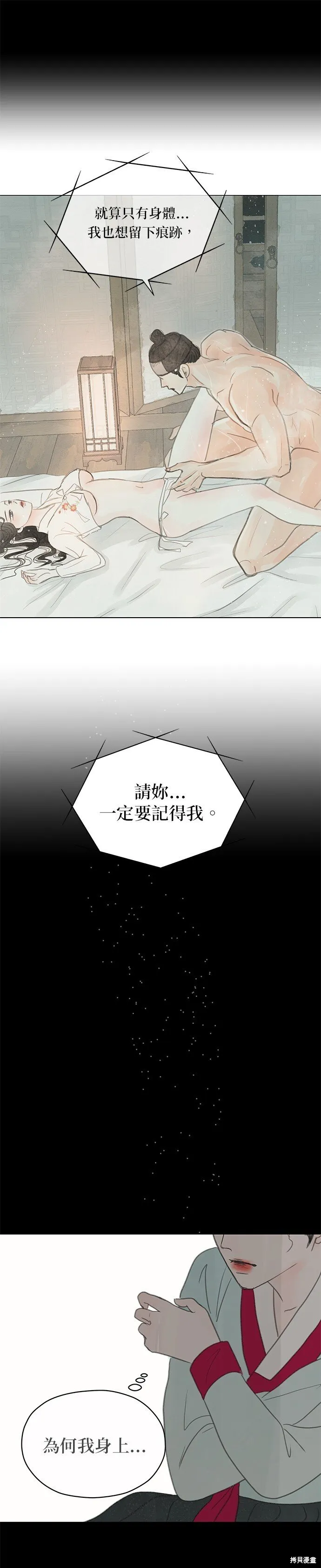 第7话 第42页