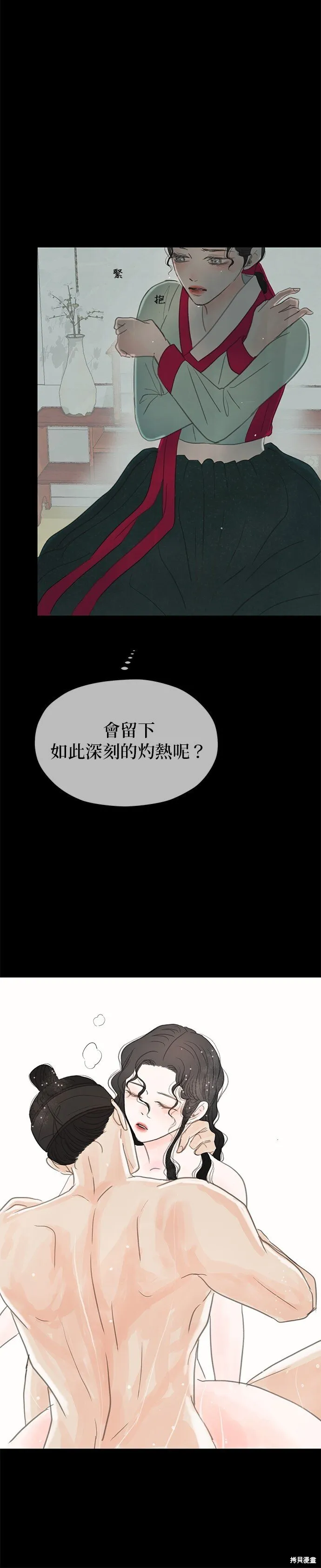 第7话 第43页