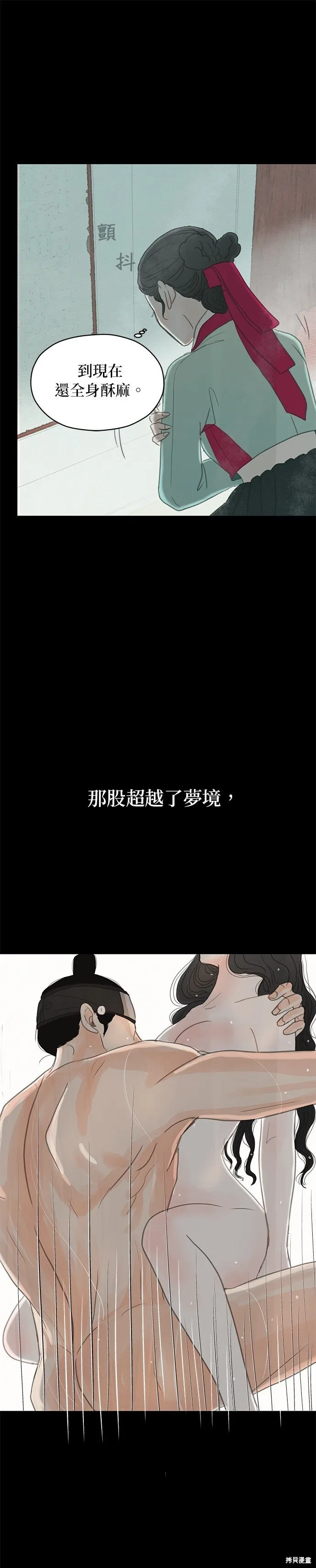第7话 第44页