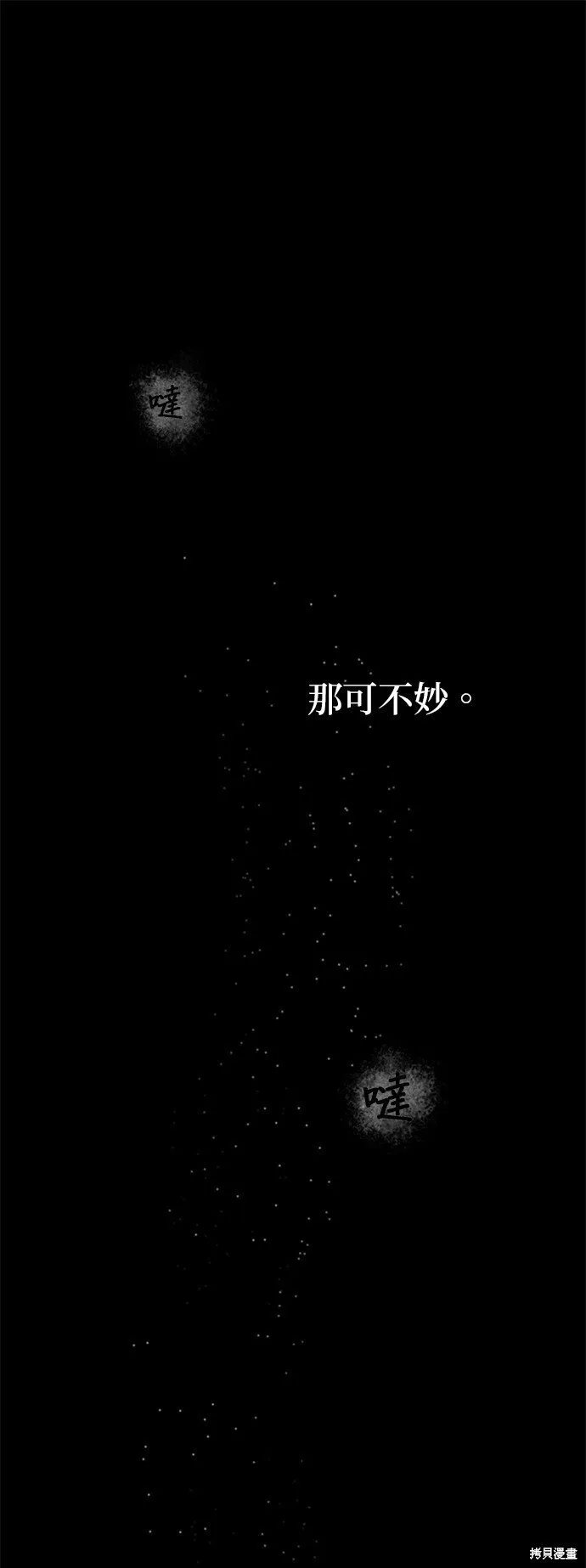 第7话 第46页