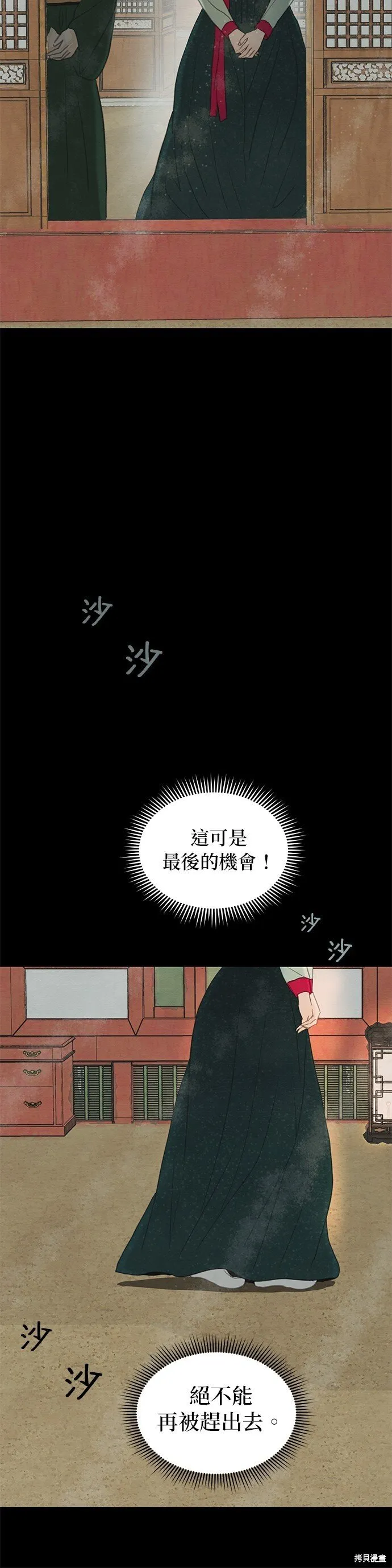 第7话 第51页