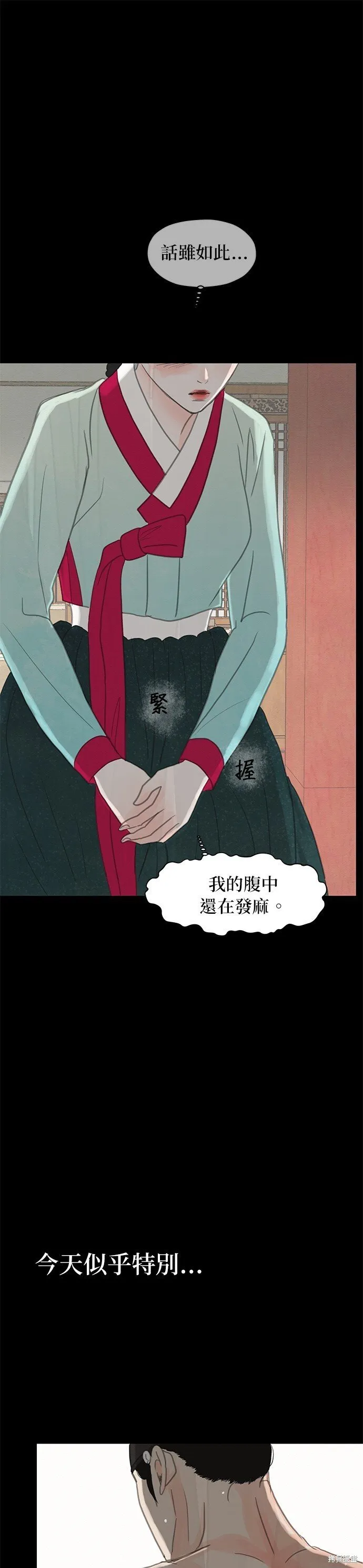 第7话 第52页