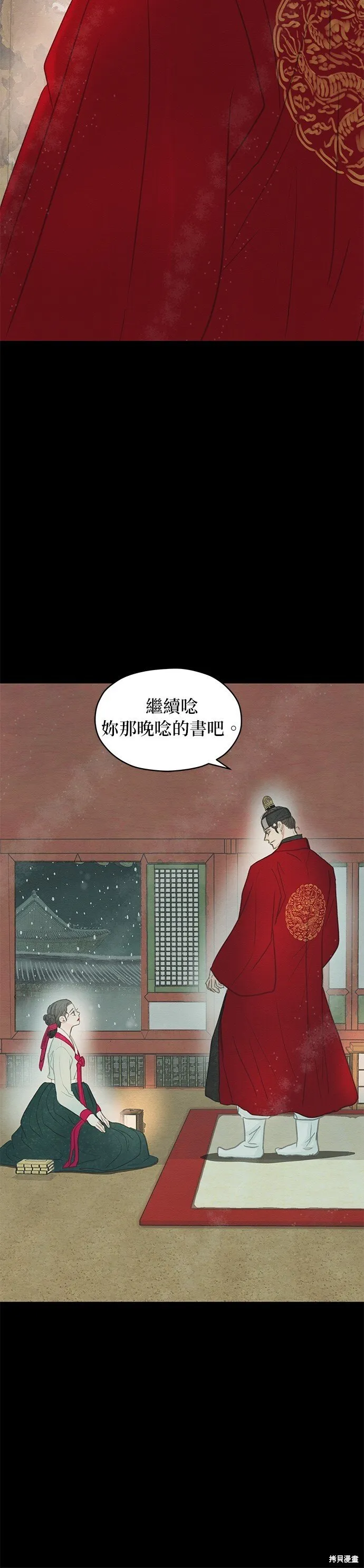 第7话 第54页