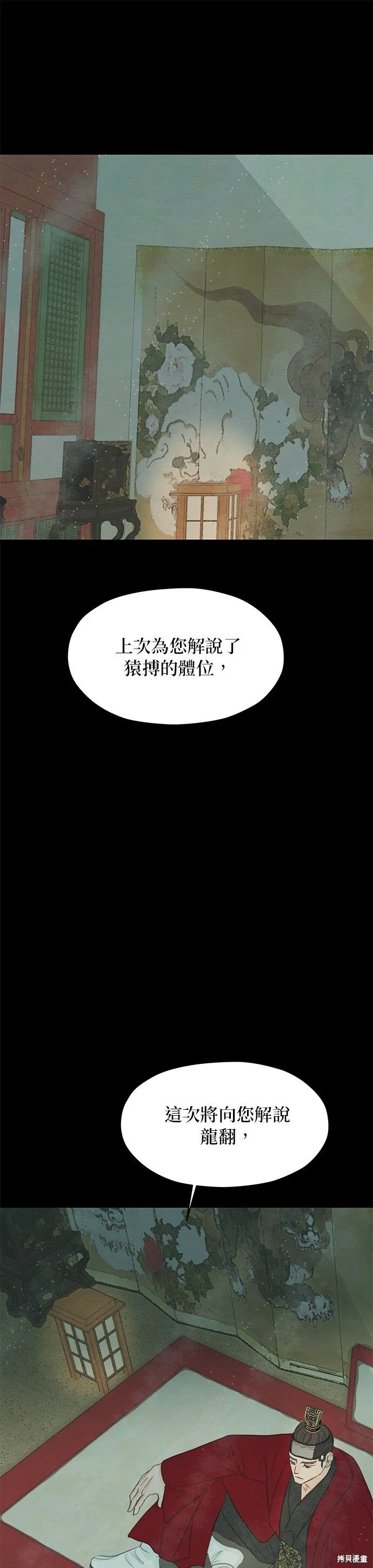 第7话 第55页