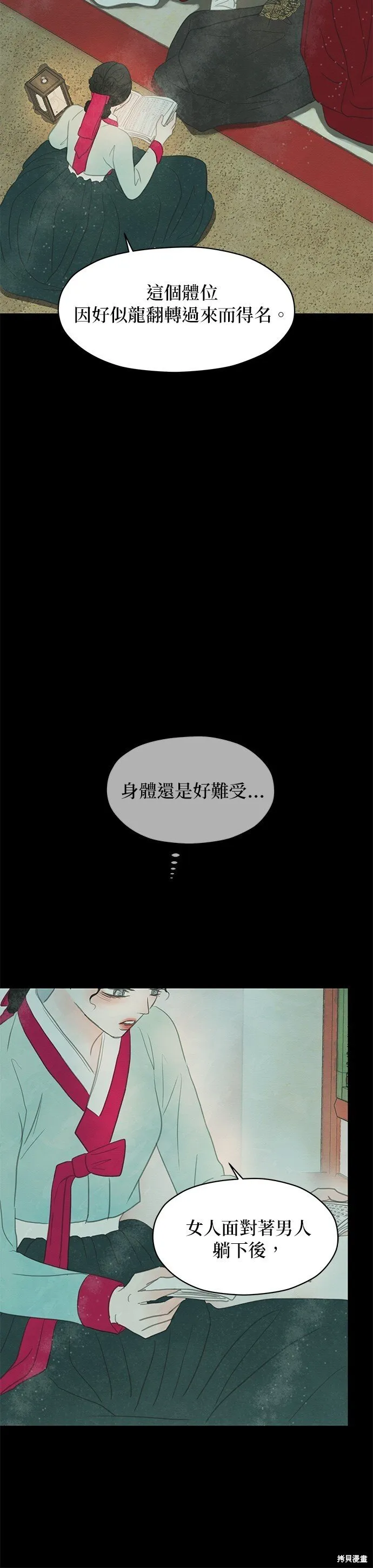 第7话 第56页