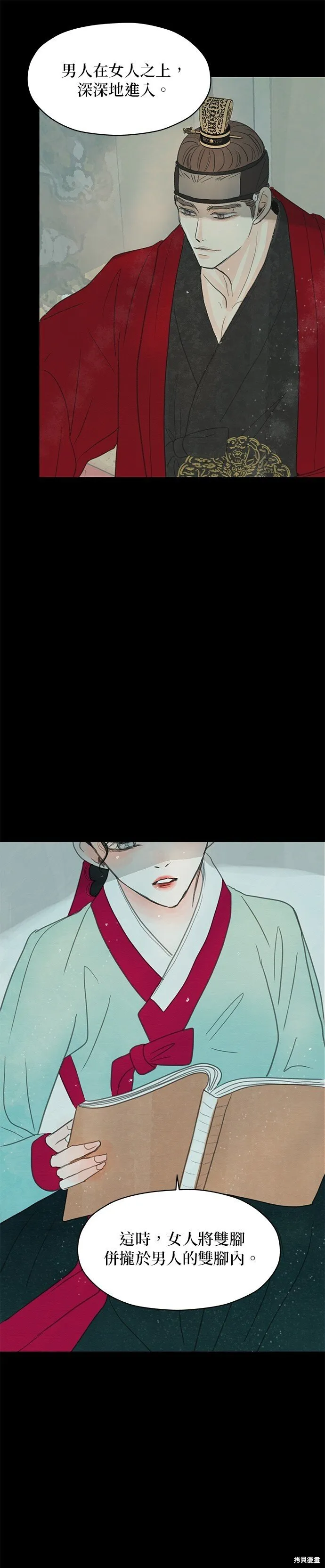 第7话 第57页