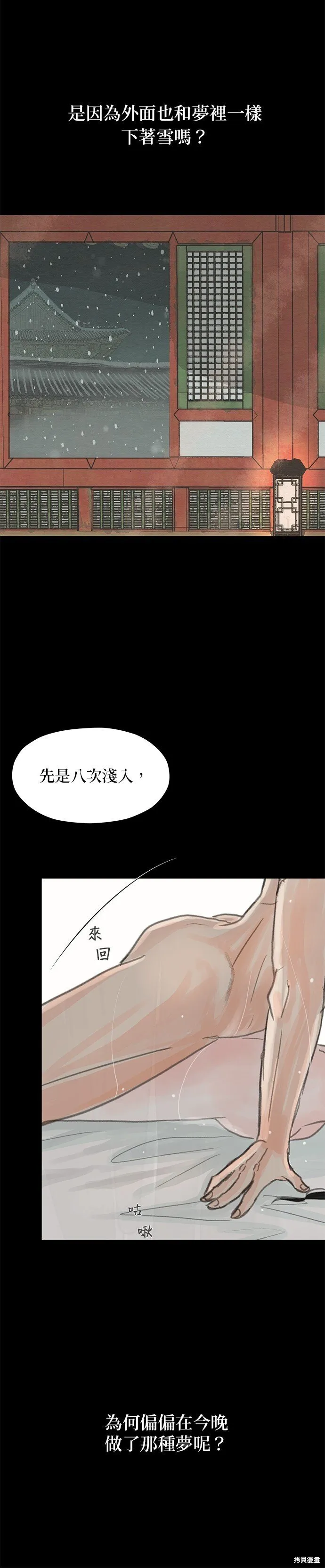 第7话 第58页