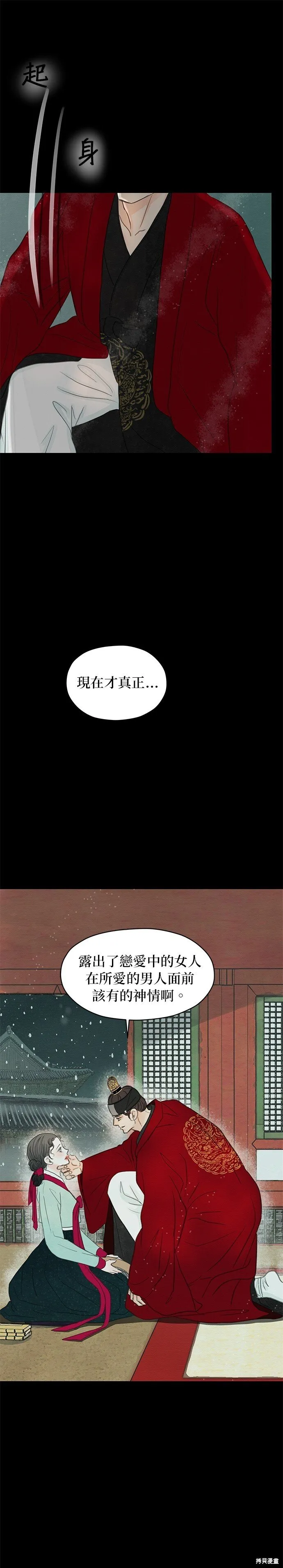 第7话 第64页