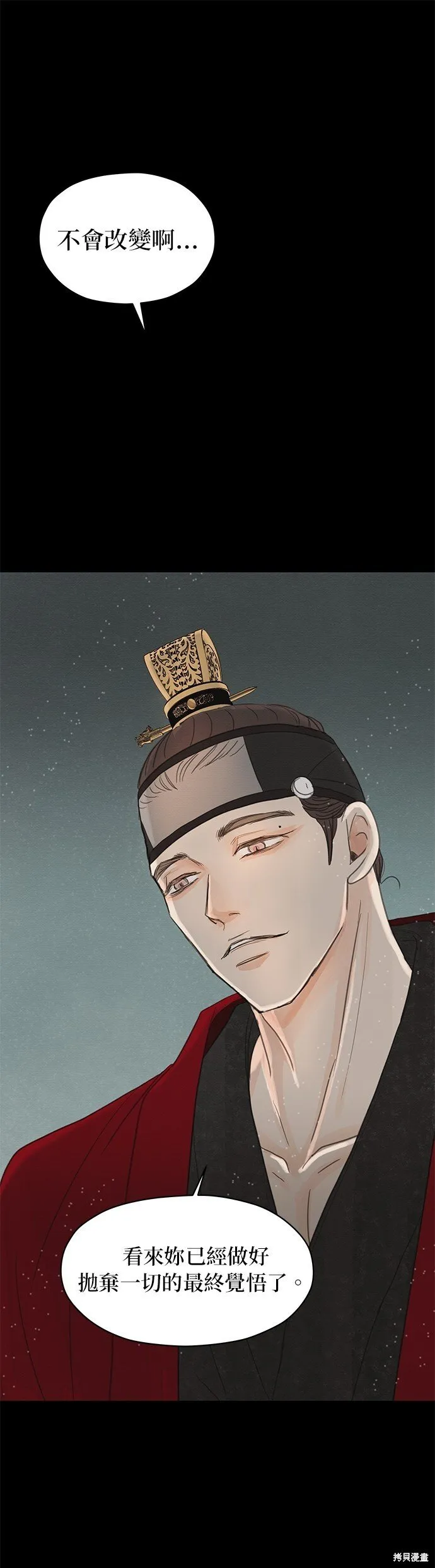 第7话 第72页