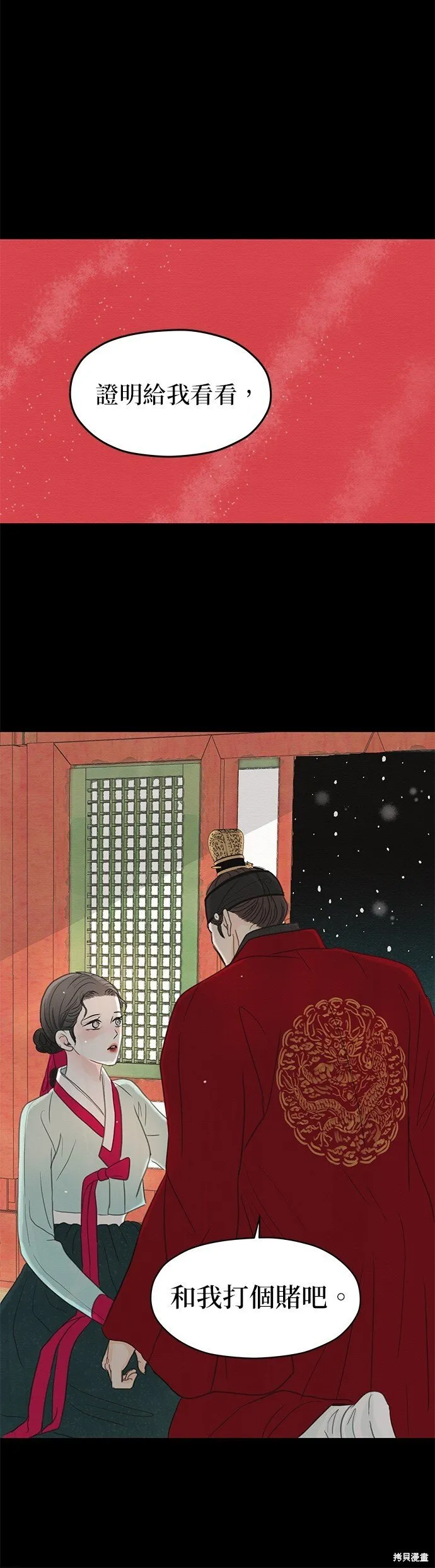 第7话 第73页