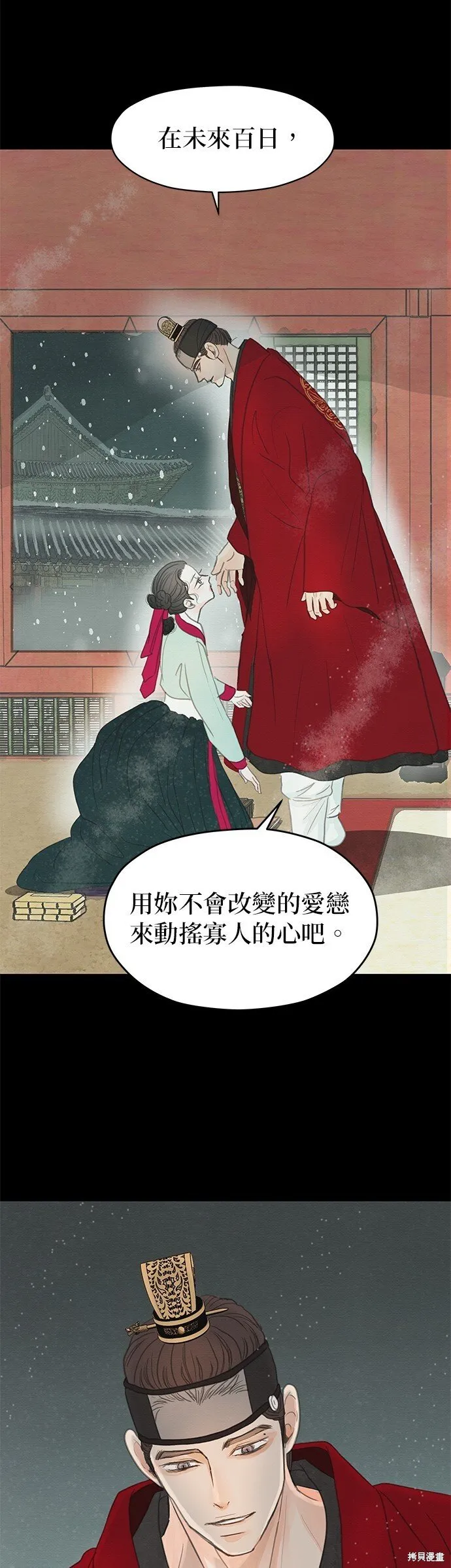 第7话 第75页