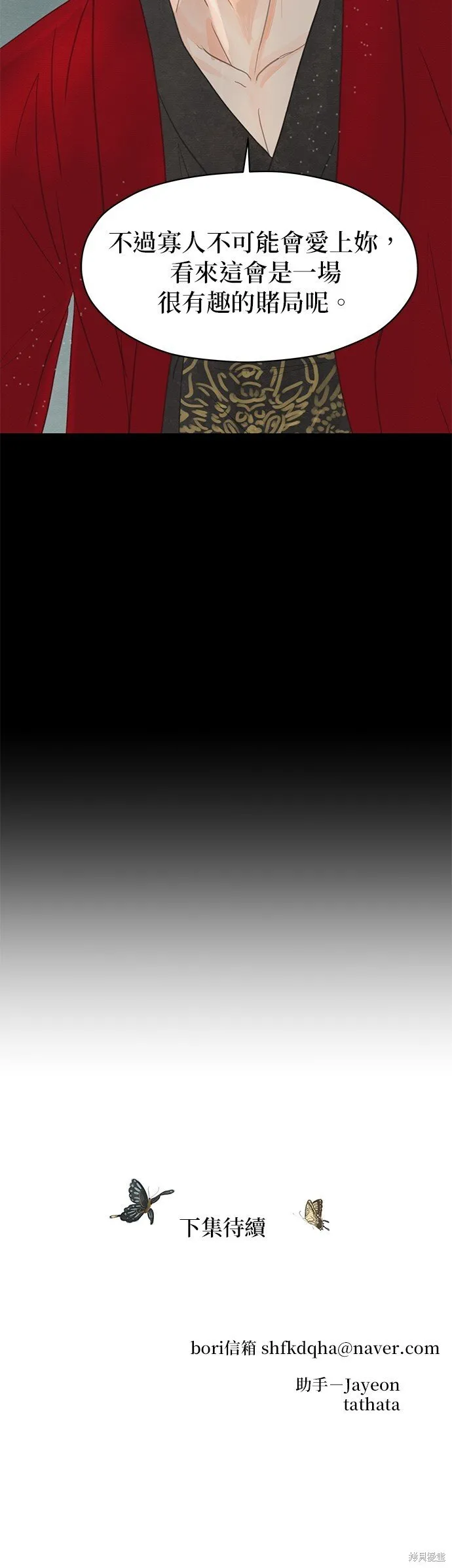 第7话 第76页