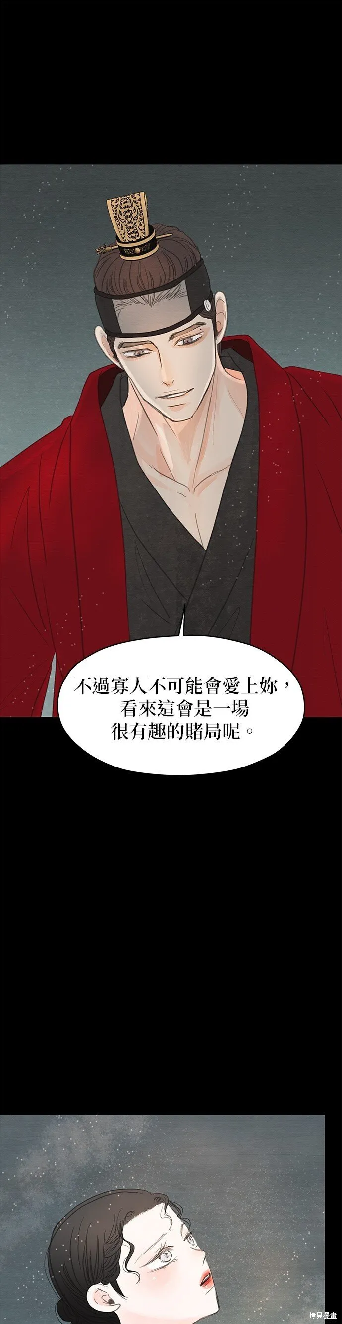 第7话 第78页