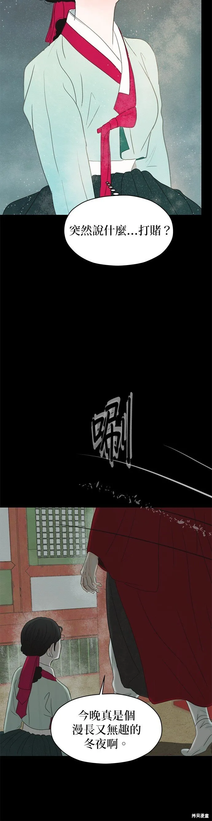 第8话 第3页