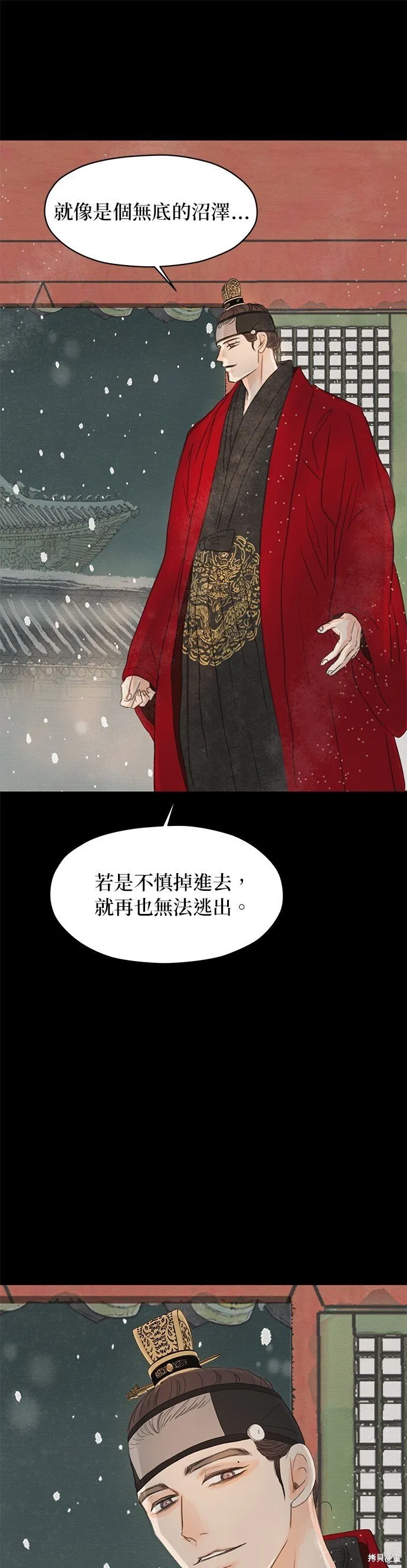 第8话 第4页