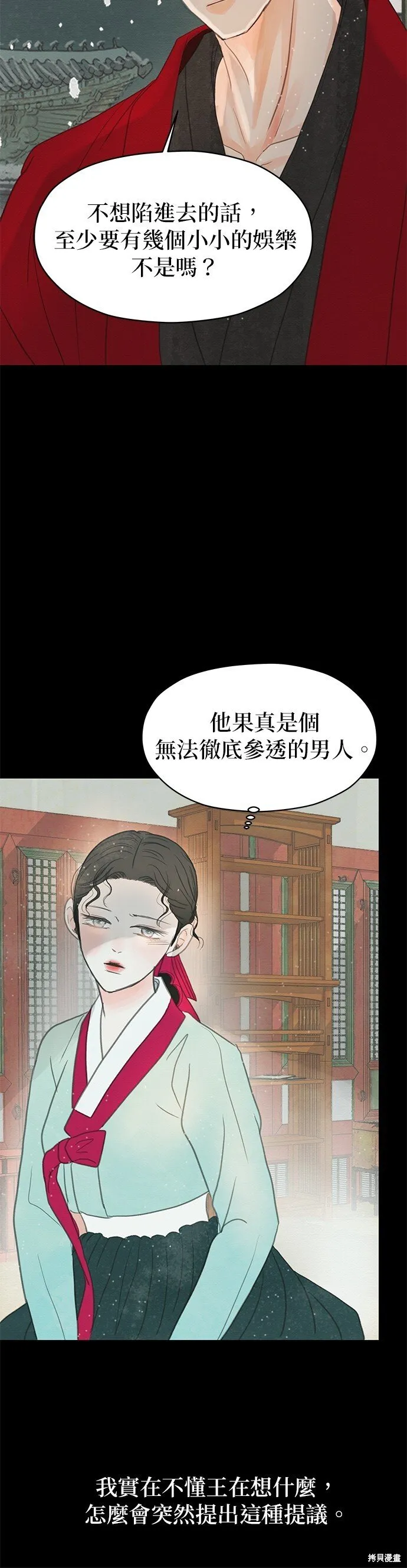 第8话 第5页