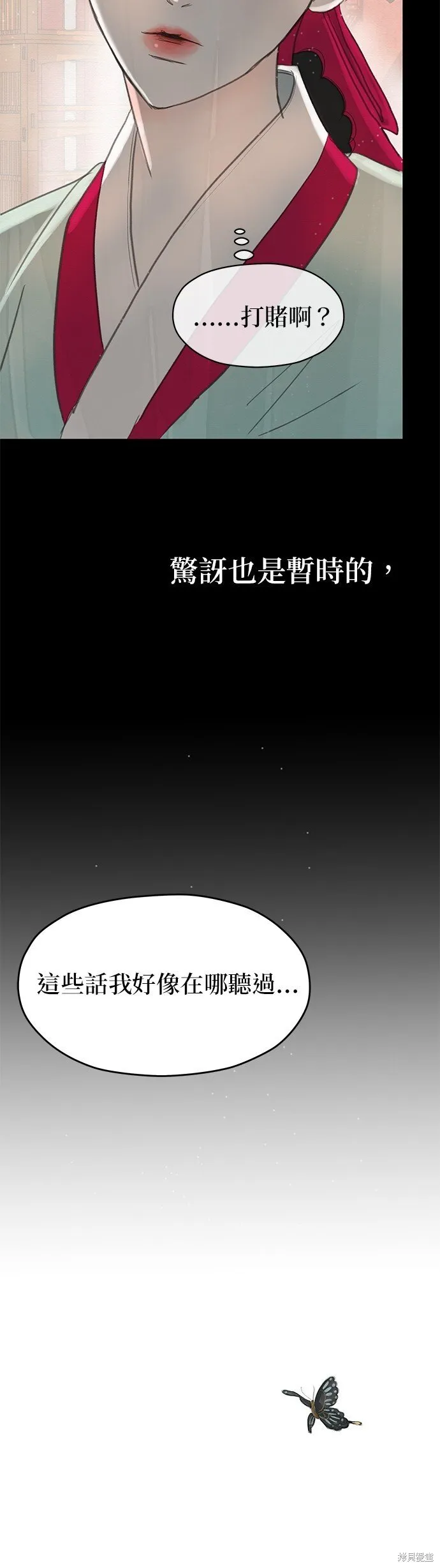 第8话 第7页