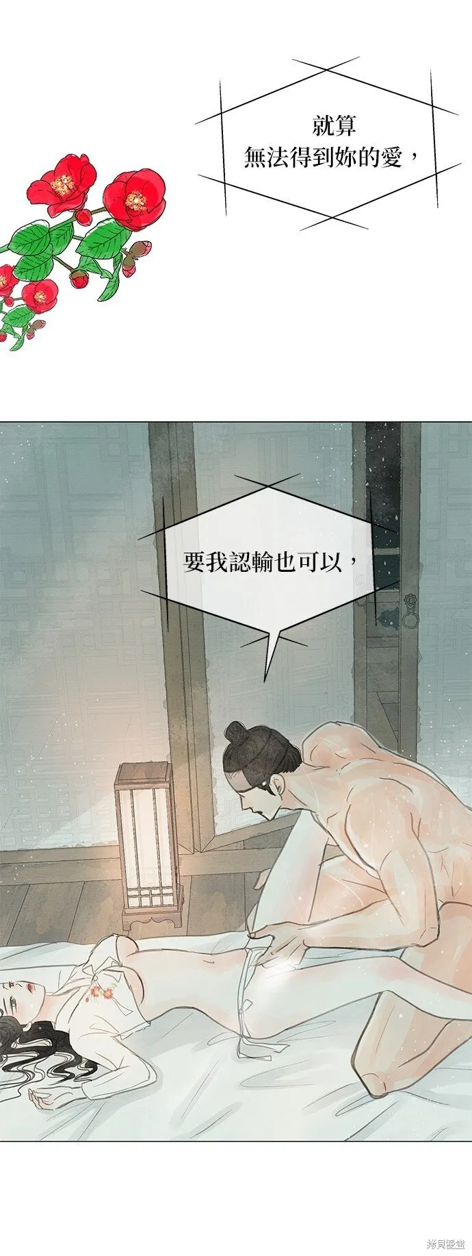 第8话 第8页