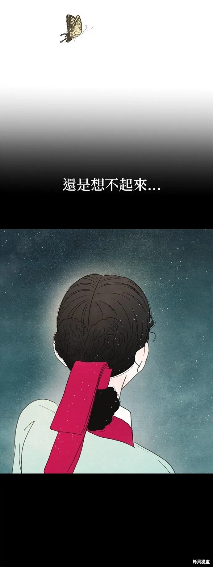第8话 第9页
