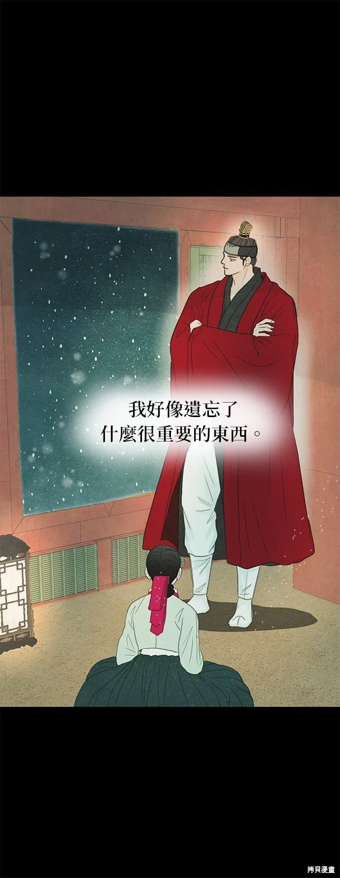 第8话 第10页