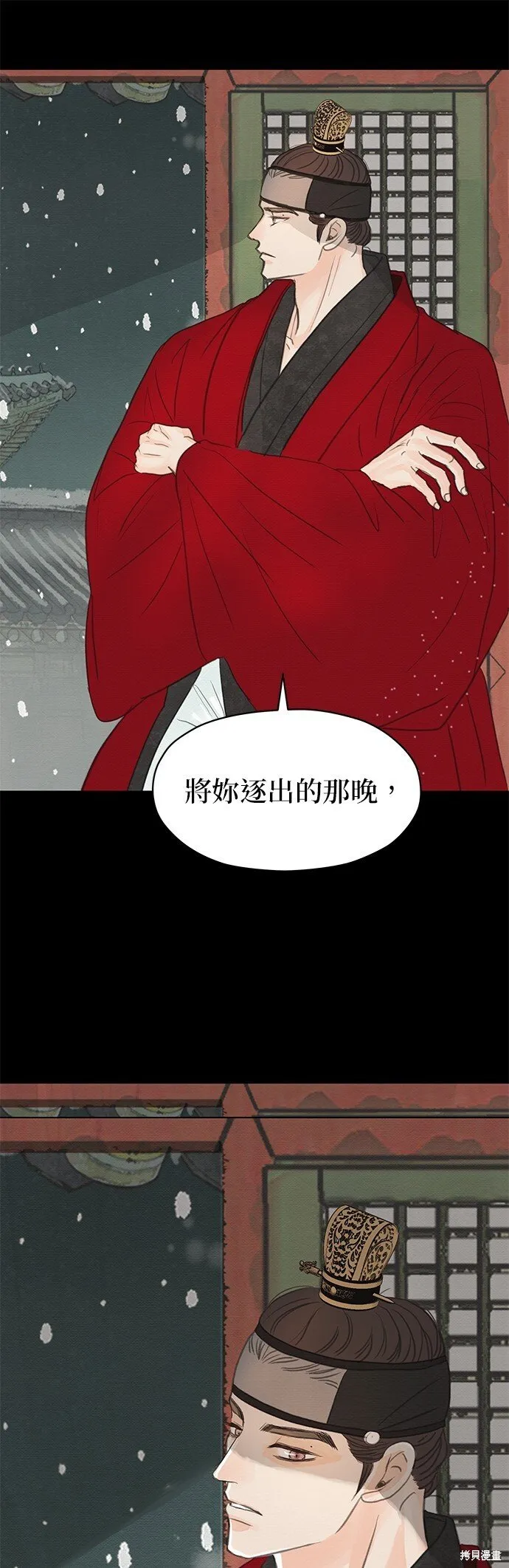 第8话 第12页