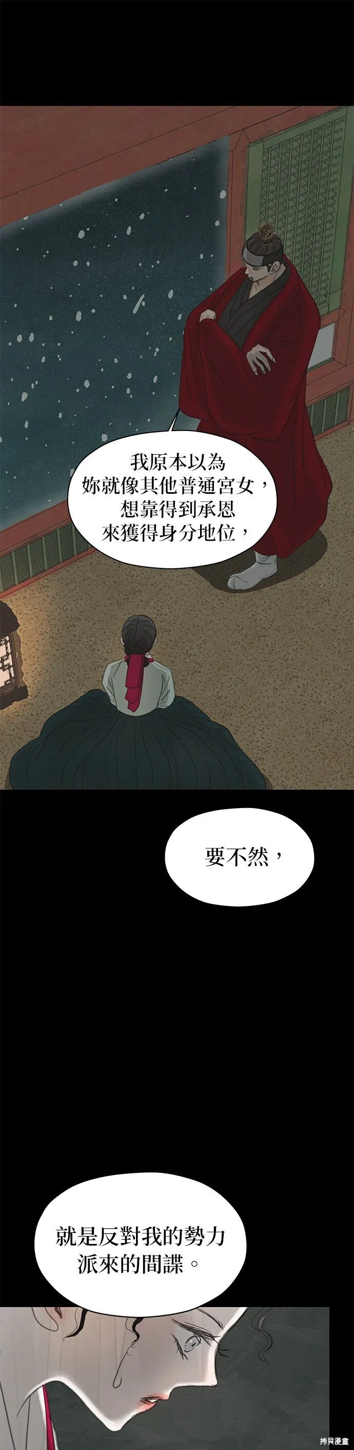 第8话 第14页